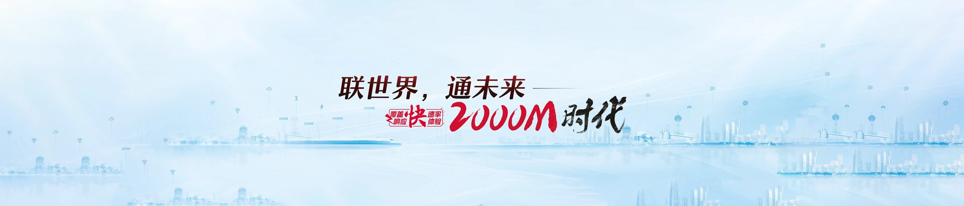 屏南县联通宽带