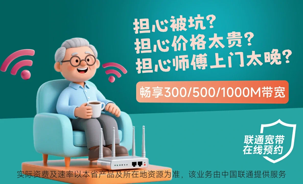 屏南县中国联通