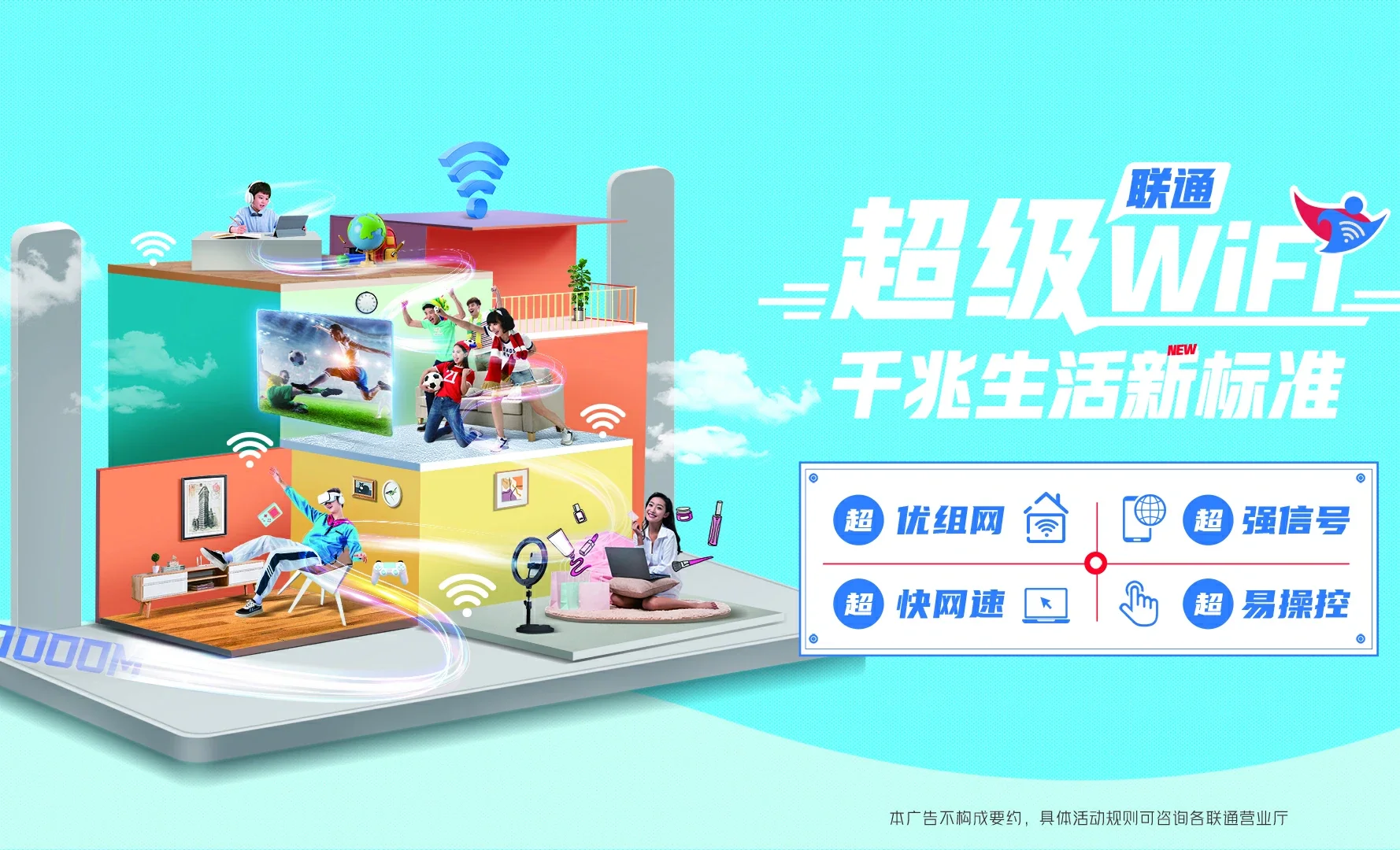 屏南县中国联通